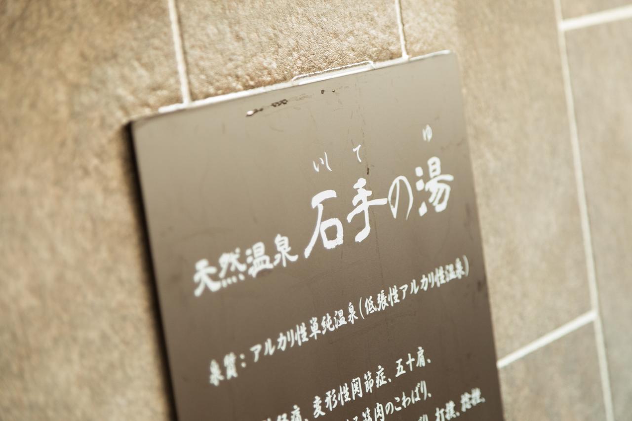 Dormy Inn Matsuyama Natural Hot Spring Exteriör bild